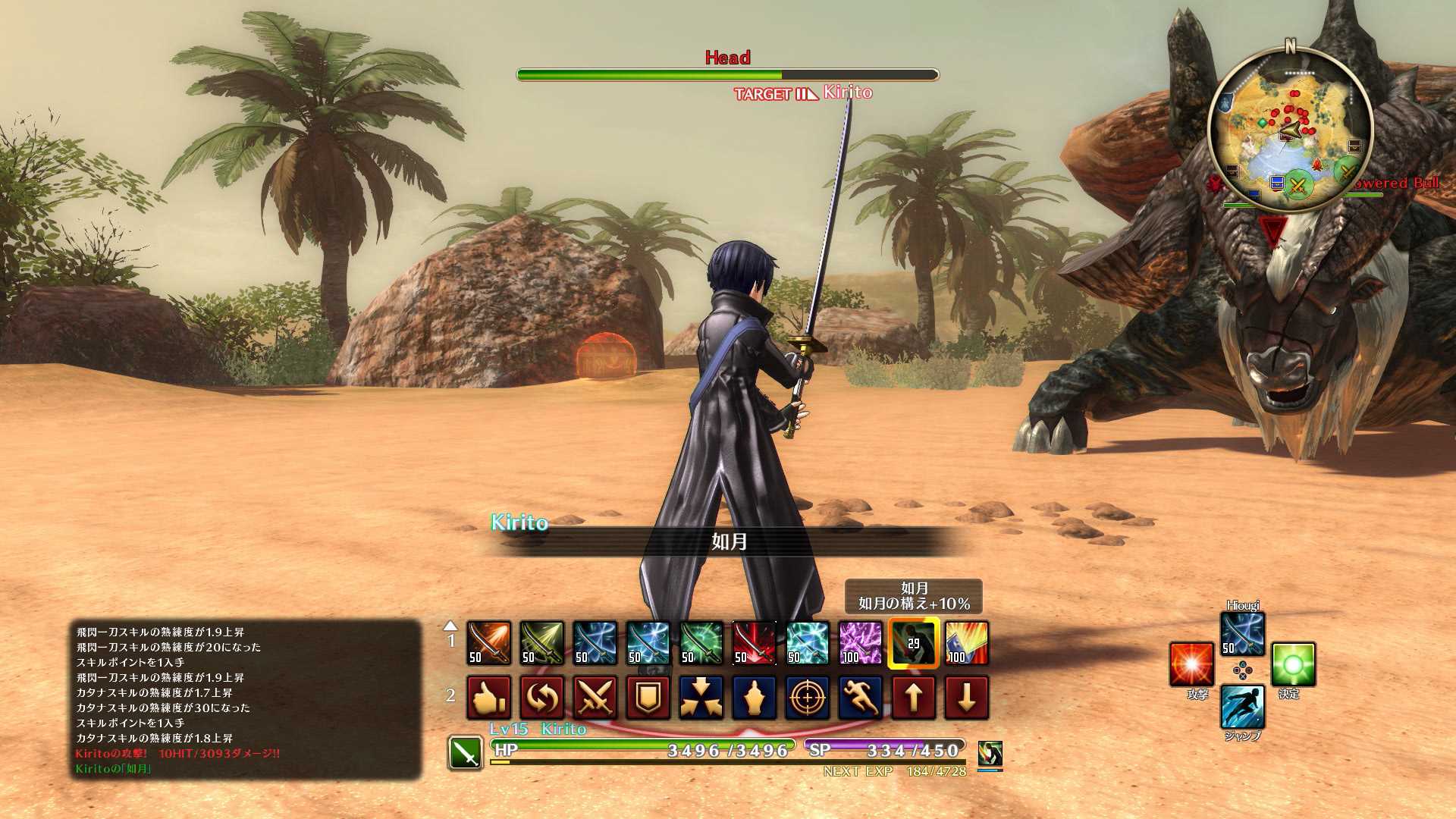 Sword Art Online 2, Review