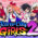 River City Girls 2 title image